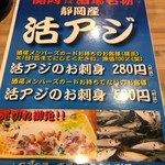 大衆昭和居酒屋 関内の夕焼け一番星 関内酒場 - 