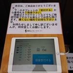 観音山フルーツパーラー - 受付もタブレットで行います