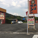 かほラーメン  - 下手なトラックなら駐められそうな駐車場