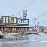 Marugame Seimen - 