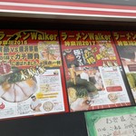 ラーメン 末廣家 - 