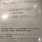アンティカ・オステリア”トト”  - 