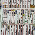 源蔵本店 - 飲み物メニュー