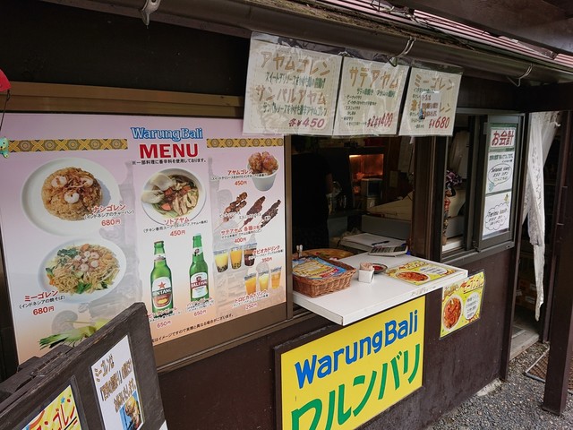ワルンバリ 西可児 インドネシア料理 食べログ ワルンバリ 西可児 インドネシア料理 食べログ