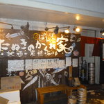 ぽんぽこたぬきのかくれ家 - 