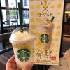 スターバックス コーヒー　 霞ダイニング店
