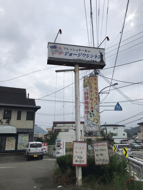 ジョージワシントン 谷村町 ケーキ 食べログ