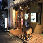 汁なし担担麺専門 キング軒 本通店 - 店舗外観