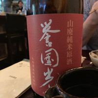 あそび割烹 さん葉か - 