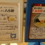 東大和 ラーメン大冬樹 Season2 - 