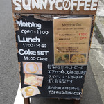 サニー コーヒー - 