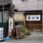 逹鮨 - 