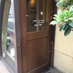 中華料理 翠来軒 - 入口　営業時間　定休日