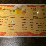 中華料理 翠来軒 - メニュー
