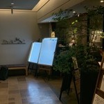 やさい家めい - 入り口・2019/7