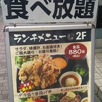 Karaage Hitosuji - 