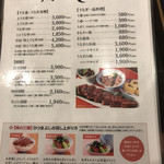 しら河 - メニュー