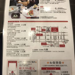 しら河 - メニュー、店舗案内