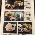 しら河 - 一品料理