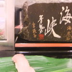 Kawa shou - 青函とんねるの石？