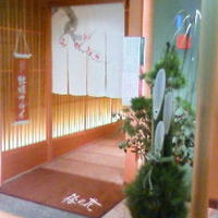 梅の花 横浜スカイビル店 - 