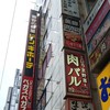 肉バル カンビーフ 新宿東南口店