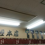 讃岐うどん 上原屋本店 - 