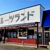 HATAKE STYLE 上山本店