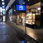 大戸屋 - 