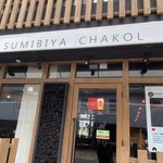 Koshitsu Izakaya Sumibiyachakoru - 