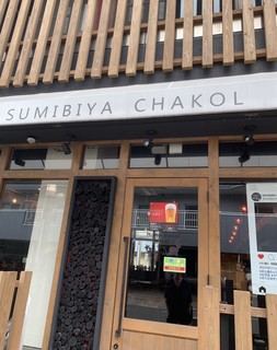 Koshitsu Izakaya Sumibiyachakoru - 