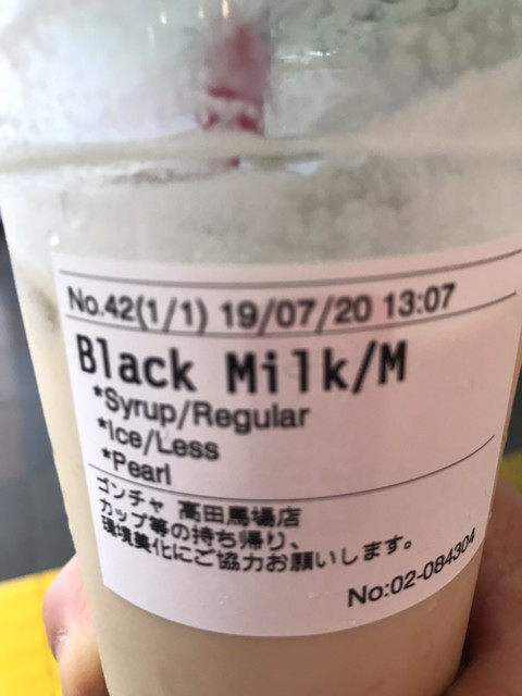 ゴンチャ 高田馬場店 Gong Cha 高田馬場 中国茶専門店 食べログ ゴンチャ 高田馬場店 Gong Cha 高田馬場 中国茶専門店 食べログ
