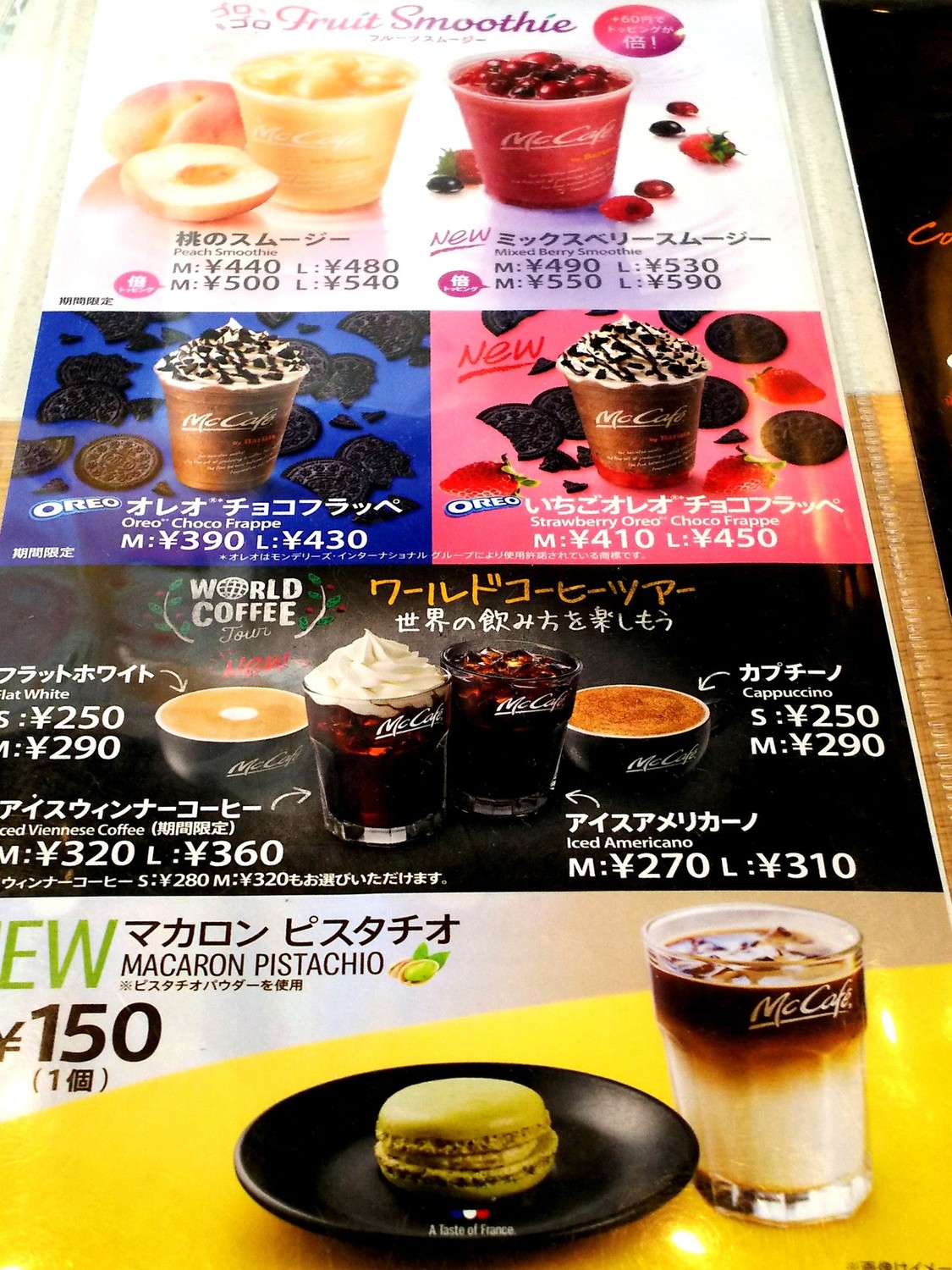 メニュー写真 マックカフェバイバリスタ 六本木ヒルズ店 Mccafe By Barista 六本木 カフェ 食べログ