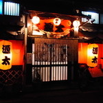 Robatayaki Genta - 入口