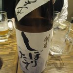 稲毛屋 - (1/13)奥能登の白菊　本醸造しぼりたて　そのまんま