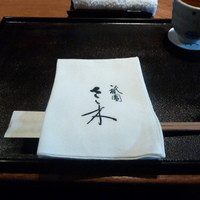 祇園 さゝ木 - 