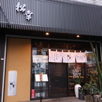 Dining Matsuko U - 