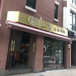 本来　精品川菜 - 