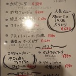 QUATTRO bar M4 - 夏のオススメメニュー