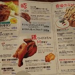 QUATTRO bar M4 - 肉類のフードメニュー