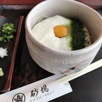 そば点心砂場宗泉 - 