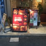 ステーキ食堂 gram - 