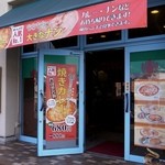 インド料理マサラカレー - 