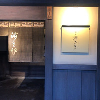 洲さき - 