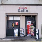 焼鳥Gallo - お店