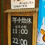 麺や ゼットン - 