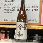 有限会社桝屋酒店   - 