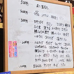 有限会社桝屋酒店   - 