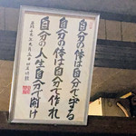 有限会社桝屋酒店   - 