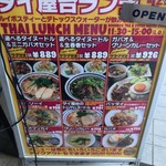 バンコク屋台 カオサン - 